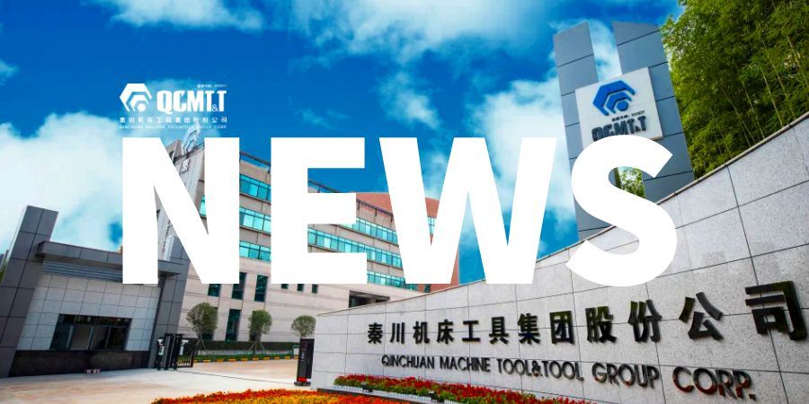 【集团资讯】秦川集团数智化财务报表平台项目正式启动